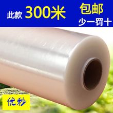 包装 包邮 保鲜膜大卷食品级瘦身膜 厨房家用打包膜 瘦腿膜 优妙