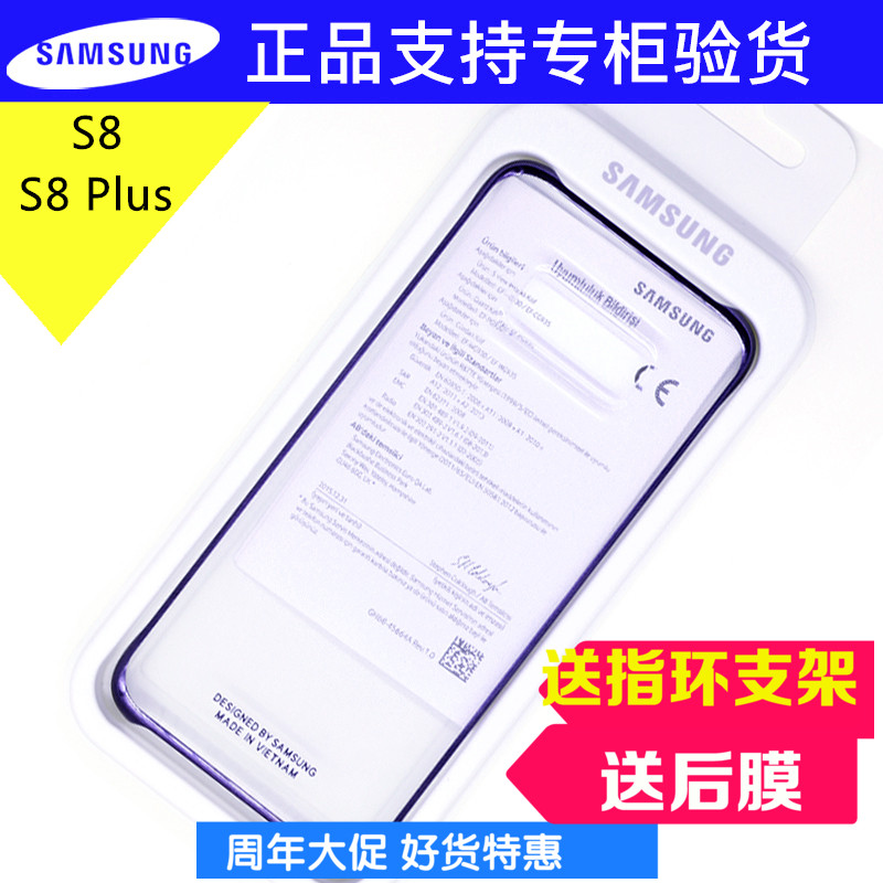 三星s8原装手机壳s8plus手机套透明硬壳防摔电