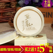 豆乳粉饼买控油遮瑕白皙美白定妆修容干粉饼带粉扑买2送1 日本正品