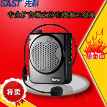先科N 708小蜜蜂扩音器教师导游专用大功率无线腰挂教学唱戏 SAST