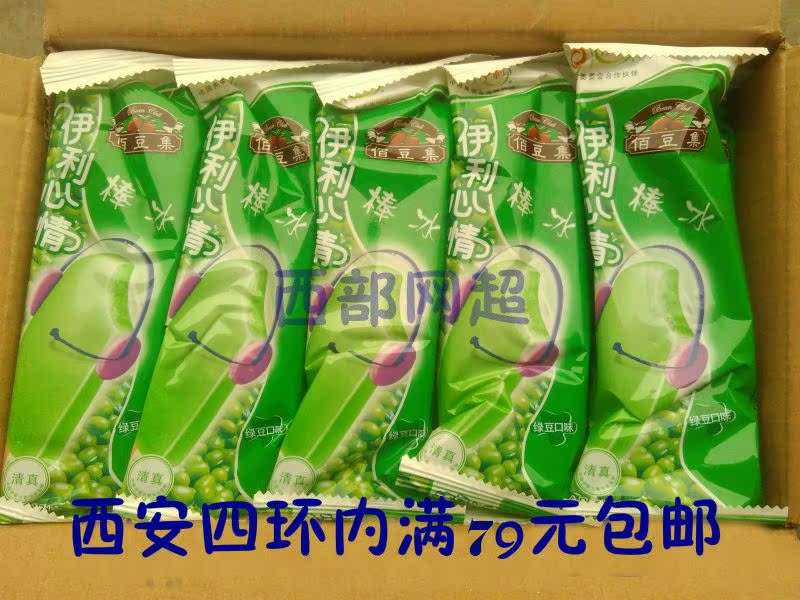 查看淘宝正品伊利佰豆集心情棒冰 71g*40支 整箱装 雪糕冷饮 西安满79