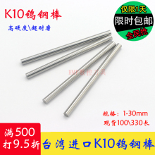 硬质合金棒 100mm 钨钢圆棒1 钨钢棒 雕刻刀