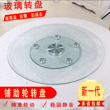 餐桌转盘钢化玻璃转盘家用圆桌转盘面园台面玻璃转盘底座连体圆盘