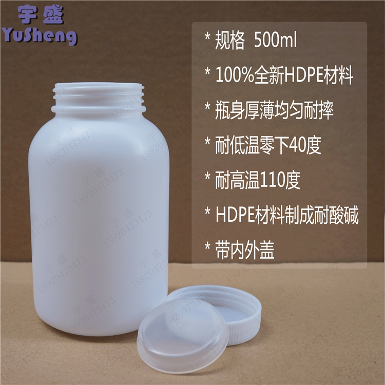 塑料加大口瓶/pe瓶/样品瓶/药剂瓶/高密度聚乙烯瓶/800ml