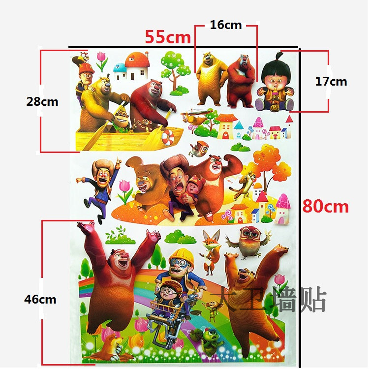儿童房3d立体墙贴熊出没熊大光头强卡通装饰画卧室可移除墙壁贴纸
