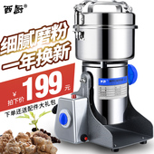 西厨不锈钢600克三七打粉机超细研磨机中药粉碎机家用电动磨粉机