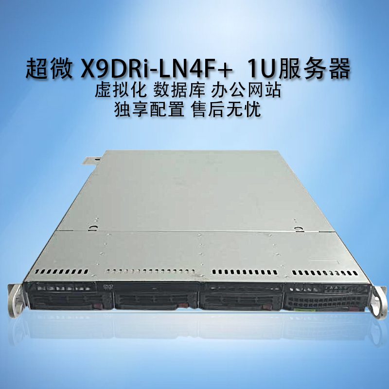 超微服务器 x9dri-ln4f 主板 e5-2670双路x79云主机秒