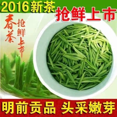 信阳毛尖2016新茶叶 春茶明前特级 绿茶自产自销高山云雾有机嫩芽
