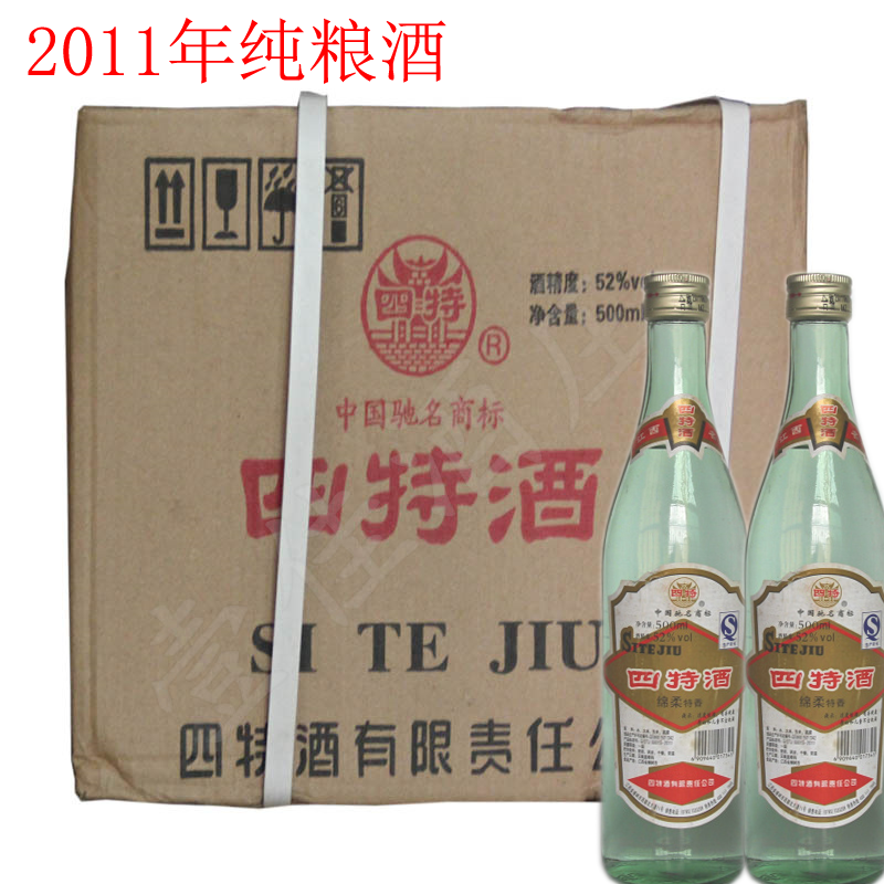 四特酒简装光瓶四特莲瓶四特酒2011年老酒纯粮酒特香型52度白酒