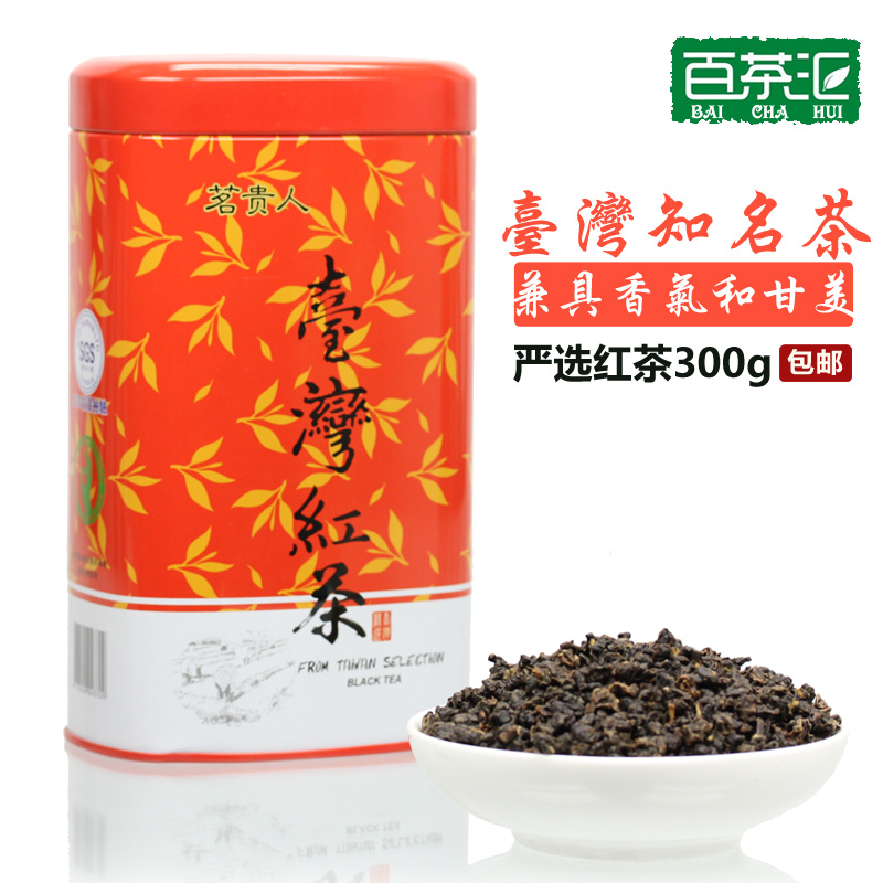 茗贵人台湾阿萨姆红茶叶 严选日月潭红茶高山乌龙茶耐泡300克包邮