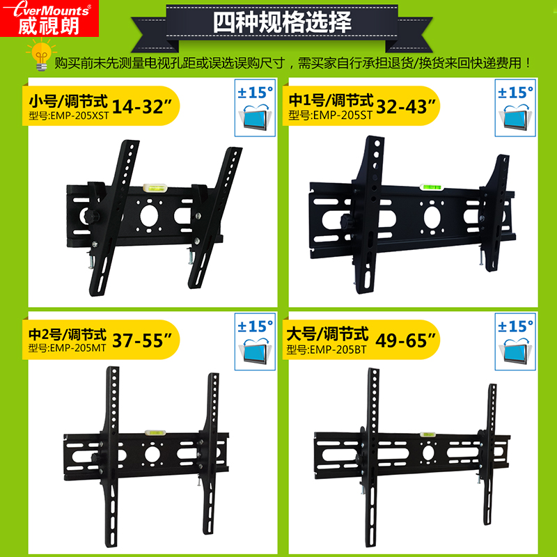 威视朗32-65寸液晶电视挂架专用TCL海信康佳