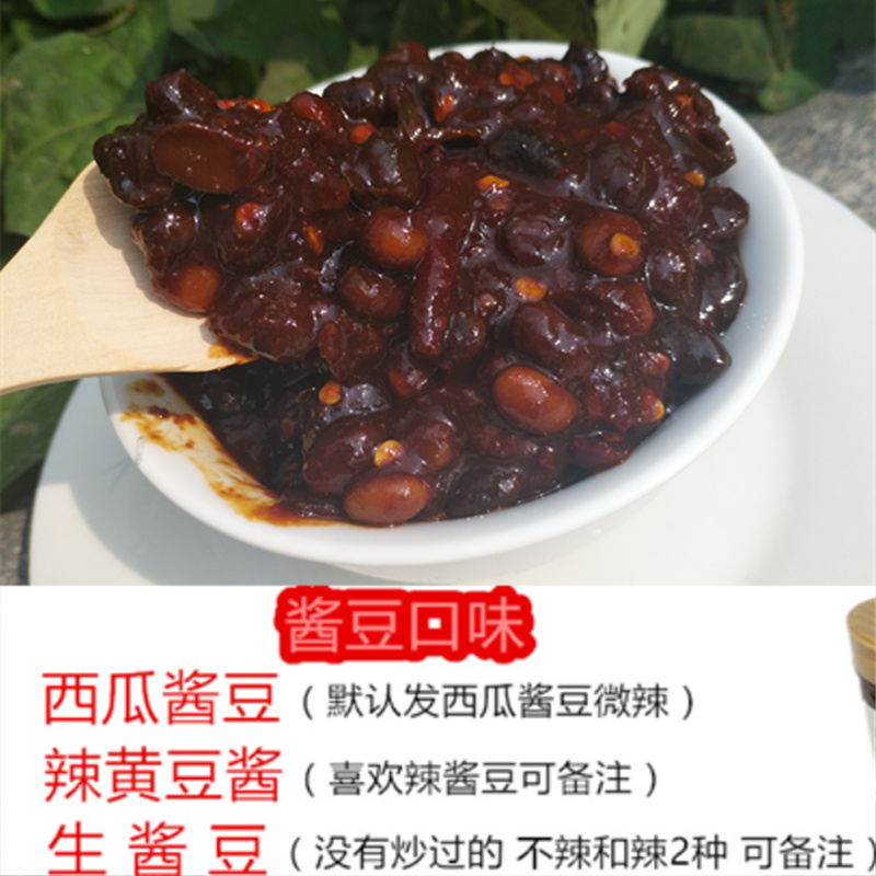 安徽阜阳土特产西瓜酱豆 西瓜 酱豆子 农家自制黄豆酱