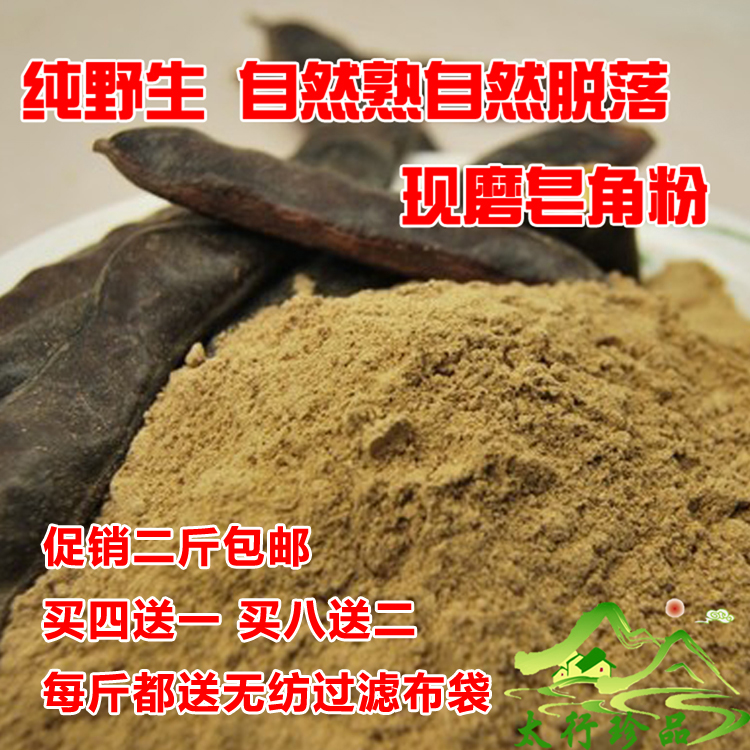 皂角粉包邮_特价|包邮_青青秀身茶,大印象减肥