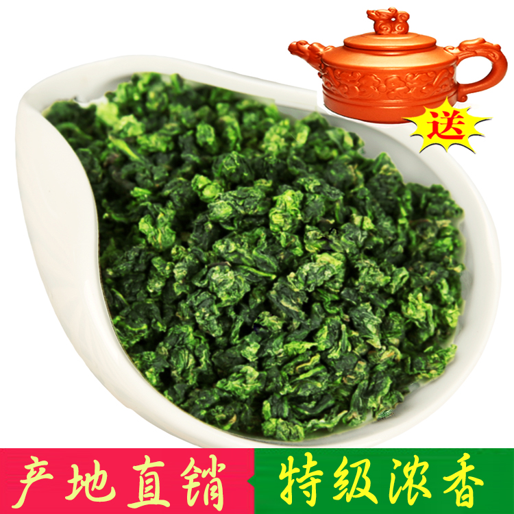 2016新茶铁观音浓香型特级新茶乌龙茶叶 安溪铁观音秋茶散装500g