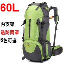 户外登山包60L大容量背包男女徙步露营旅行旅游行李包双肩背包客