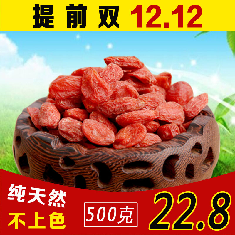 新货精河枸杞新疆枸杞苟杞子农家枸杞红构杞纯天然特级枸枸500g