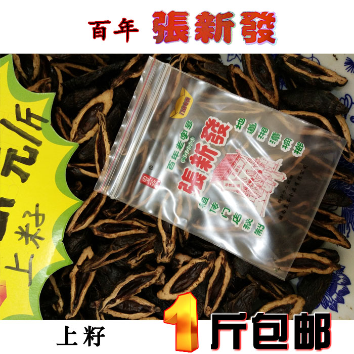 槟榔张新发500克 上籽168余颗 散装正品超湘潭铺子九总槟榔包邮
