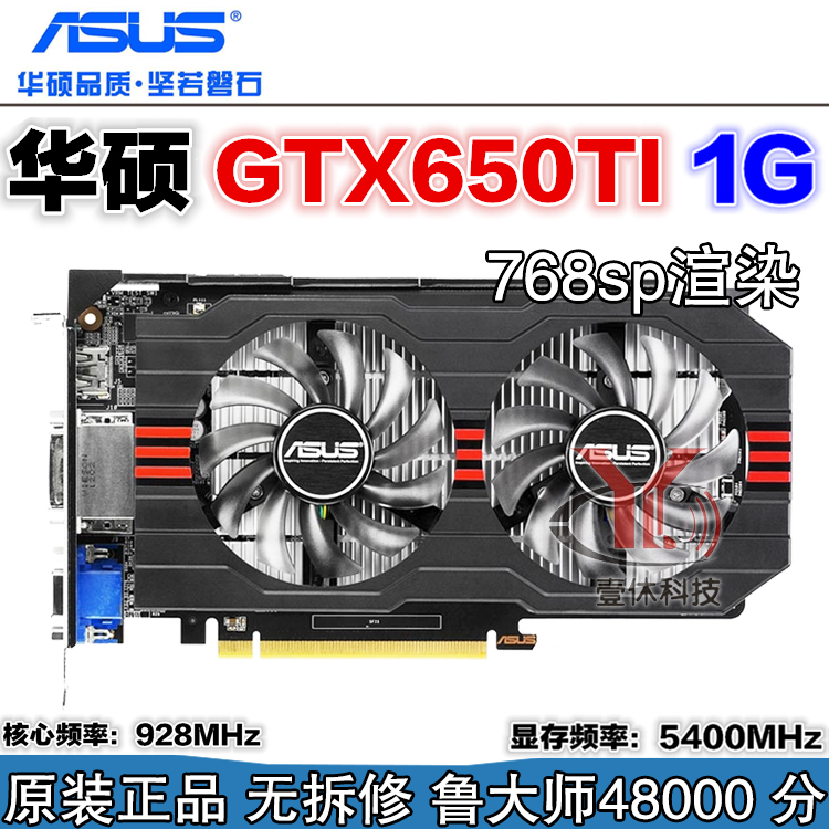 华硕gtx650ti 二手显卡1g冰骑士游戏显卡另750ti 660 760 1060 3g