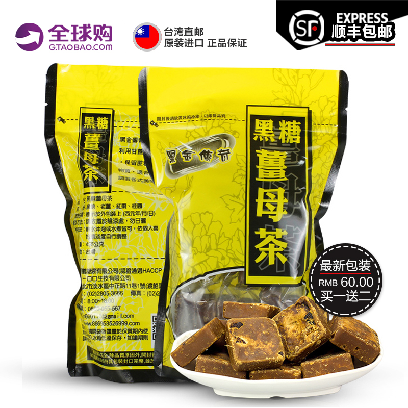 台湾正品黑金传奇手工老姜黑糖姜母茶桂圆红枣红糖生姜茶驱寒暖宫