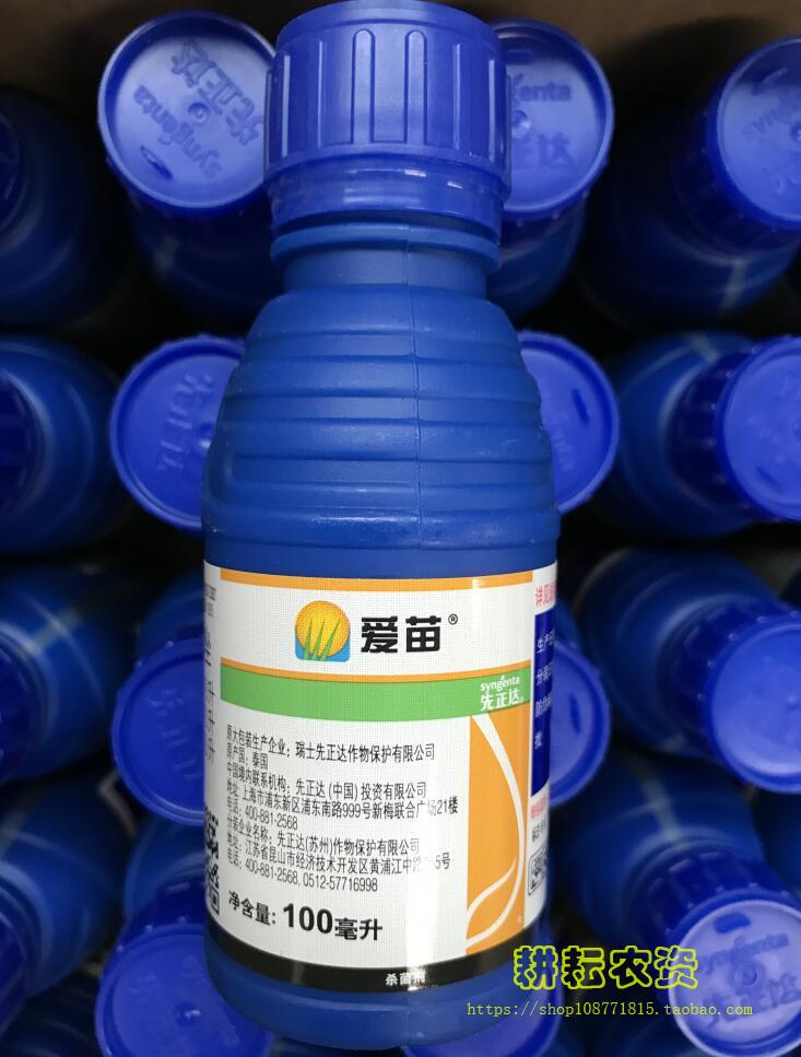 先正达 爱苗 苯醚甲环唑丙环唑水稻纹枯病轮纹病杀菌剂10ml 100ml