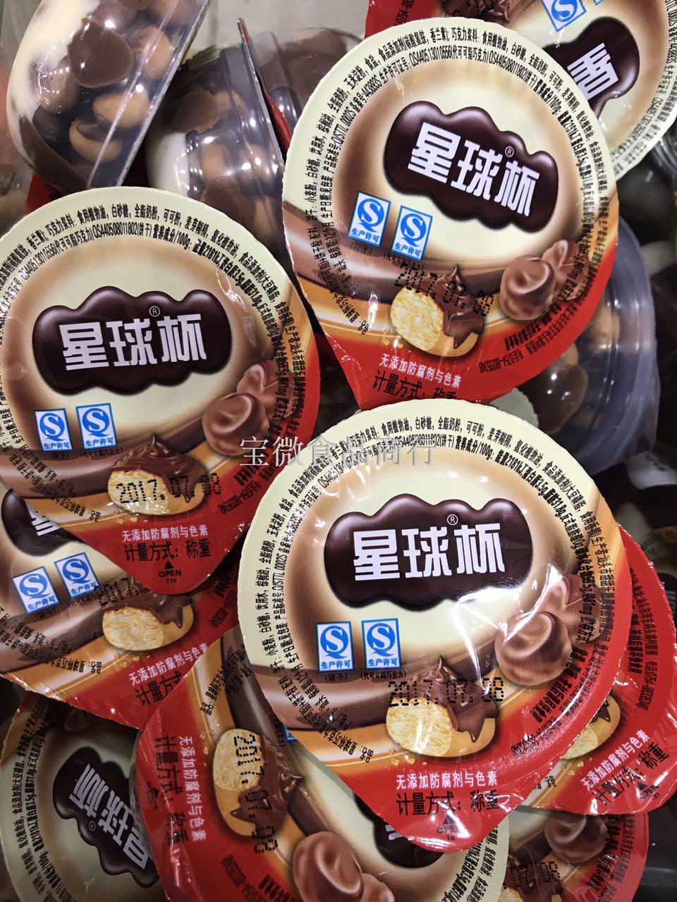 甜甜乐星球杯500g克超大杯小杯巧克力饼干粒儿童休闲零食品