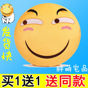 公仔 恶搞装逼动漫周边 emoji滑稽抱枕笑脸表情包靠枕毛绒公仔二次元