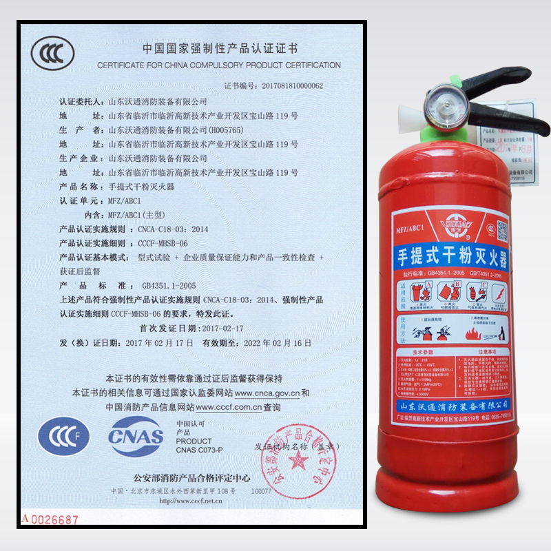 abc干粉的灭火基理是什么韦德体育- 韦德体育官方网站- 韦德体育APP下载