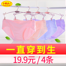 低腰内衣裤 纯棉怀孕期 头夏季薄款 抗菌透气托腹无痕 4条孕妇内裤