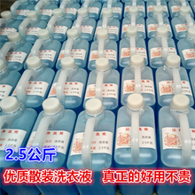 家庭宾馆适用 包邮 薰衣草洗衣液批发防静电机洗手洗洗衣液 优质散装