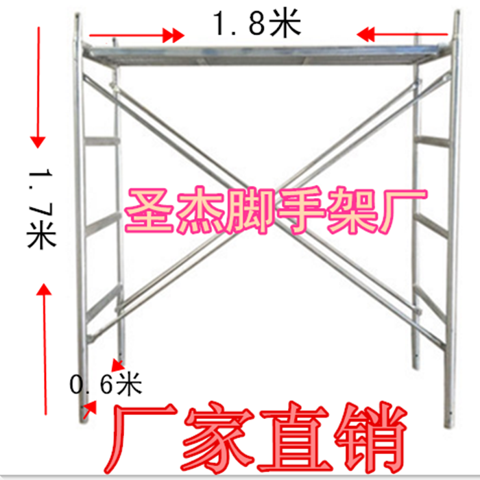 厂家直销60cm宽脚手架 过道脚手架 移动脚手架 活动架子 高低架