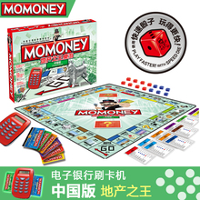 正版海睿大富翁游戏棋儿童刷卡机电子银行中国之旅地产之王强手棋