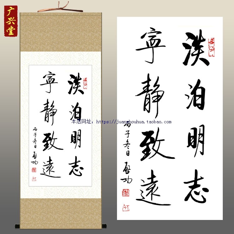 淡泊明志启功,淡泊明志楷书,淡泊明志隶书_大山谷图库