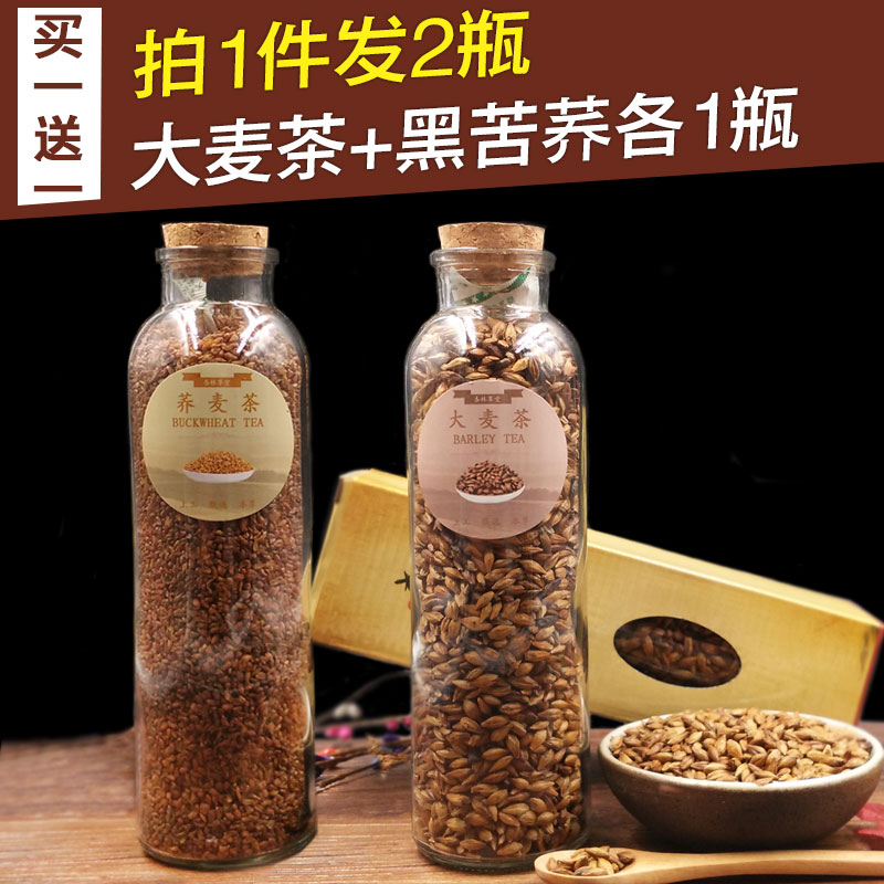 买1送1送苦荞茶 大麦茶韩国品质中焦型大麦 烘焙型大麦 黑苦荞茶