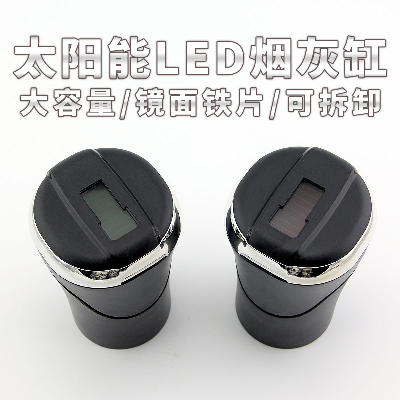车载烟灰缸 金属