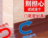 门缝门底密封条自粘型木隔音条防风玻璃门防风防尘防水条门挡