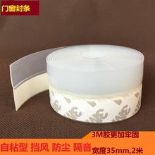 塑钢窗户密封条门窗隔音条玻璃门缝门底木门缝防风防水条自粘型