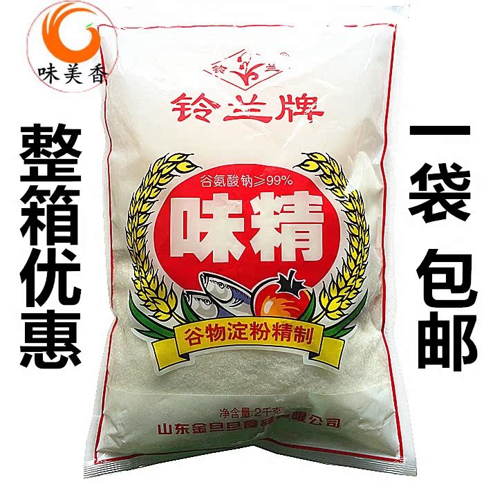 包邮 铃兰味精2000克无盐精颗粒粉末味精菊花味精莲花味精梅花