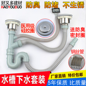厨房水槽水池双盆下水管下水器配件单双槽防臭防虫洗菜盆下水特价