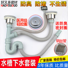 厨房水槽水池双盆下水管下水器配件单双槽防臭防虫洗菜盆下水特价