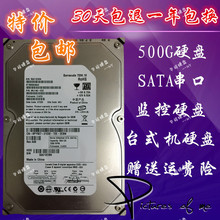 台式机串口硬盘SATA 500g 320个 监控硬盘 包邮 500G 全新 特价