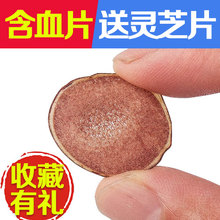 煲汤泡酒料男性滋补 红粉正宗血片 正品 含血鹿茸片红粉片血片