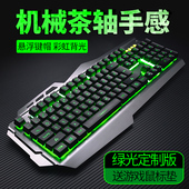 金属机械有线笔记本外接 DNF专用台式机电脑游戏键盘吃鸡无声静音
