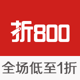 折800