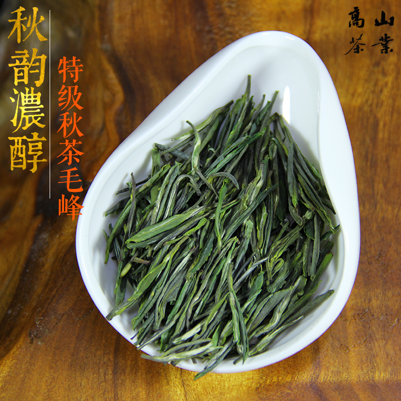 2016新秋茶绿茶正宗开化龙顶秋茶特级毛峰茶叶开化茶农自产500g