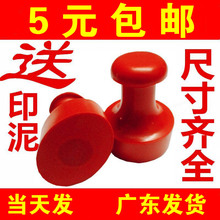 包邮 刻印章圆印章制作单位公司克章盖章刻字萝卜章椭圆形印章定做