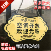 包邮 大号亚克力正在营业中休息中双面挂牌空调开放有事外出牌定制