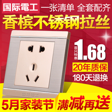 国际电工开关插座面板家用香槟金不锈钢拉丝86型墙壁电源五孔插座
