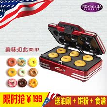 家用全自动迷你甜甜圈机蛋糕机早餐机 美国Nostalgia诺斯得其