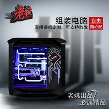 7700KCPU GTX1080显卡16G内存游戏电脑 老姚 台式机 组装