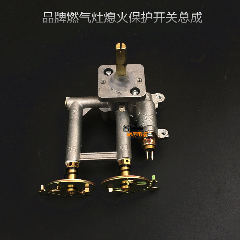 燃气灶配件万和b8/c3/c2系列嵌入式燃气灶具阀体开关总成热电偶